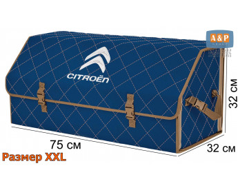 Органайзер-саквояж "Союз" в багажник Citroen (Ситроен), размер XXL. Цвет: синий с бежевой прострочкой Ромб.