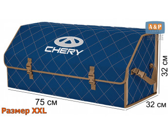 Органайзер-саквояж "Союз" в багажник Chery (Чери), размер XXL. Цвет: синий с бежевой прострочкой Ромб.