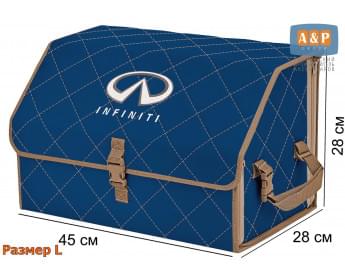 Органайзер-саквояж "Союз" в багажник Infiniti (Инфинити), размер L. Цвет: синий с бежевой прострочкой Ромб.