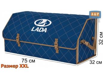 Органайзер-саквояж "Союз" в багажник LADA (ЛАДА), размер XXL. Цвет: синий с бежевой прострочкой Ромб.