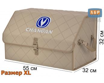 Органайзер-саквояж "Союз" в багажник Changan (Чанган), размер XL. Цвет: бежевый с бежевой прострочкой Ромб.