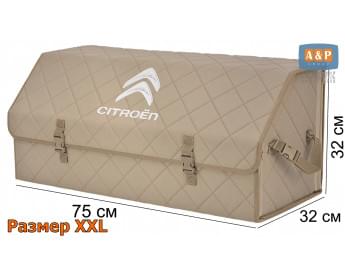 Органайзер-саквояж "Союз" в багажник Citroen (Ситроен), размер XXL. Цвет: бежевый с бежевой прострочкой Ромб.