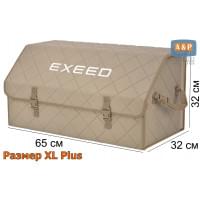 Органайзер-саквояж "Союз" в багажник Exeed (Эксид), размер XL Plus. Цвет: бежевый с бежевой прострочкой Ромб.