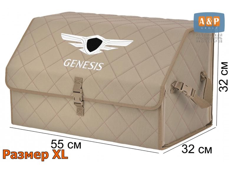 Органайзер-саквояж "Союз" в багажник Genesis (Дженезис), размер XL. 