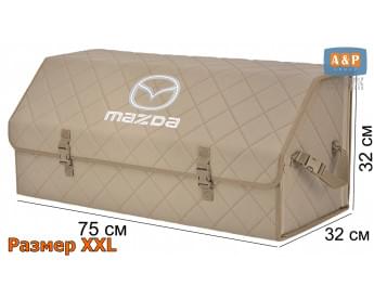 Органайзер-саквояж "Союз" в багажник Mazda (Мазда), размер XXL. Цвет: бежевый с бежевой прострочкой Ромб.