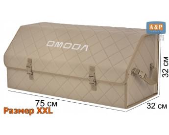 Органайзер-саквояж "Союз" в багажник Omoda (Омода), размер XXL. Цвет: бежевый с бежевой прострочкой Ромб.