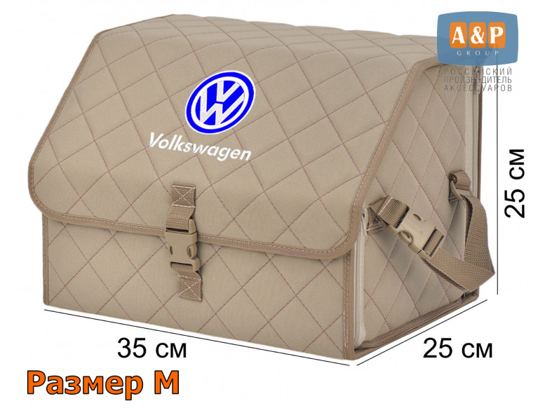 Органайзер-саквояж "Союз" в багажник Volkswagen (Фольксваген), размер M. 