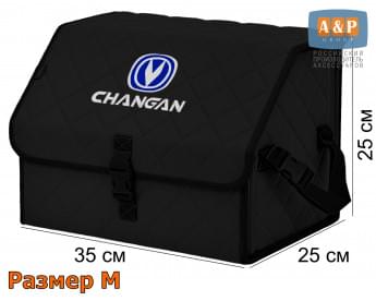 Органайзер-саквояж "Союз" в багажник Changan (Чанган), размер M. Цвет: черный с черной прострочкой Ромб.