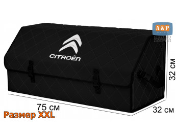 Органайзер-саквояж "Союз" в багажник Citroen (Ситроен), размер XXL. Цвет: черный с черной прострочкой Ромб.