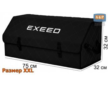 Органайзер-саквояж "Союз" в багажник Exeed (Эксид), размер XXL. Цвет: черный с черной прострочкой Ромб.