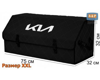 Органайзер-саквояж "Союз" в багажник KIA (КИА), размер XXL. Цвет: черный с черной прострочкой Ромб.