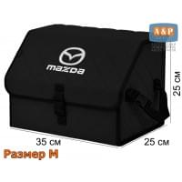 Органайзер-саквояж "Союз" в багажник Mazda (Мазда), размер M. Цвет: черный с черной прострочкой Ромб.