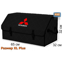 Органайзер-саквояж "Союз" в багажник Mitsubishi (Митсубиши), размер XL Plus. Цвет: черный с черной прострочкой Ромб.
