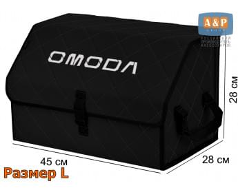 Органайзер-саквояж "Союз" в багажник Omoda (Омода), размер L. Цвет: черный с черной прострочкой Ромб.