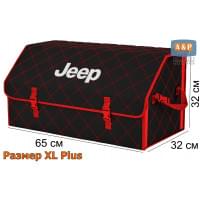 Органайзер-саквояж "Союз" в багажник Jeep (Джип), размер XL Plus. Цвет: черный с красной прострочкой Ромб.