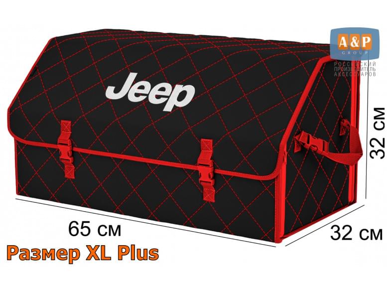 Органайзер-саквояж "Союз" в багажник Jeep (Джип), размер XL Plus. 