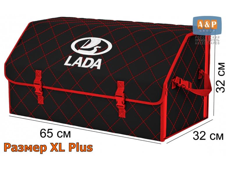 Органайзер-саквояж "Союз" в багажник LADA (ЛАДА), размер XL Plus. 