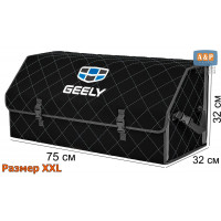 Органайзер-саквояж "Союз" в багажник Geely (Джили), размер XXL. Цвет: черный с серой прострочкой Ромб.