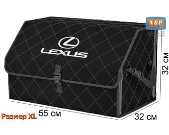 Органайзер-саквояж "Союз" в багажник Lexus (Лексус), размер XL. Цвет: черный с серой прострочкой Ромб.