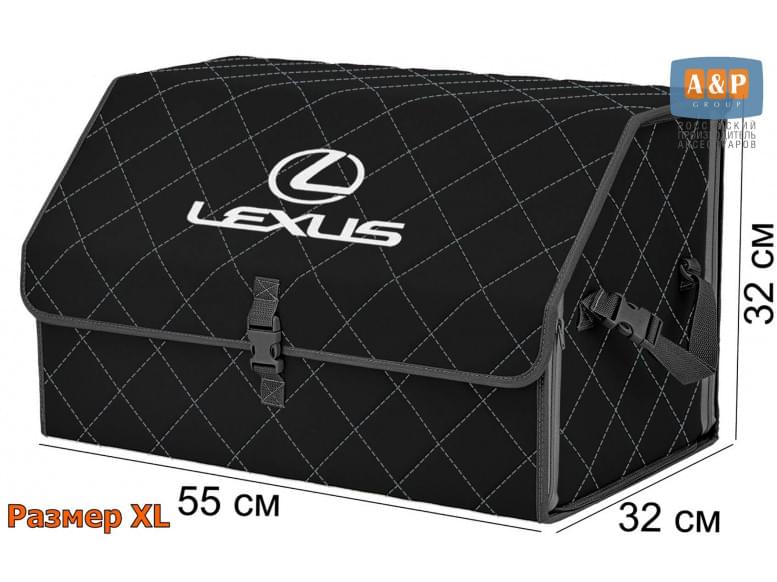 Органайзер-саквояж "Союз" в багажник Lexus (Лексус), размер XL. 