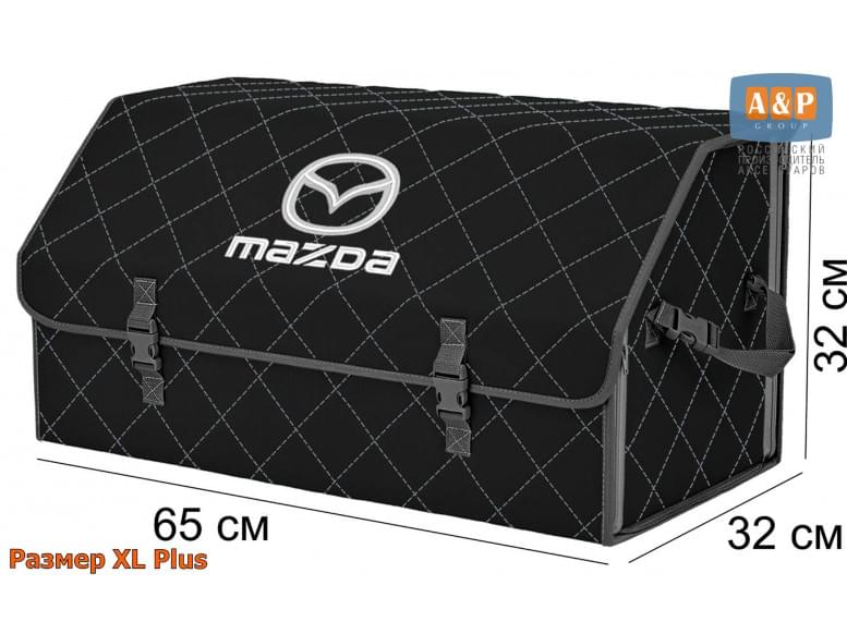 Органайзер-саквояж "Союз" в багажник Mazda (Мазда), размер XL Plus. 