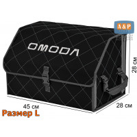 Органайзер-саквояж "Союз" в багажник Omoda (Омода), размер L. Цвет: черный с серой прострочкой Ромб.