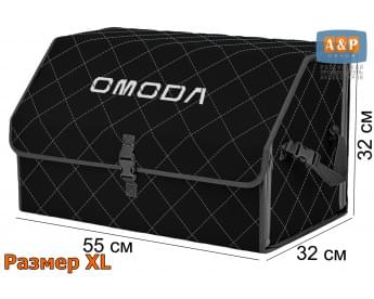 Органайзер-саквояж "Союз" в багажник Omoda (Омода), размер XL. Цвет: черный с серой прострочкой Ромб.