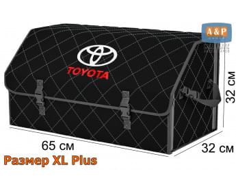 Органайзер-саквояж "Союз" в багажник Toyota (Тойота), размер XL Plus. Цвет: черный с серой прострочкой Ромб.