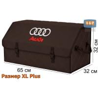 Органайзер-саквояж "Союз" в багажник Audi (Ауди), размер XL Plus. Цвет: коричневый с коричневой прострочкой Ромб.