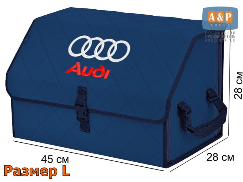Органайзер-саквояж "Союз" в багажник Audi (Ауди), размер L. 