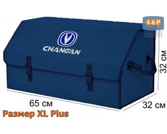 Органайзер-саквояж "Союз" в багажник Changan (Чанган), размер XL Plus. Цвет: синий с синей прострочкой Ромб.