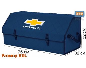 Органайзер-саквояж "Союз" в багажник Chevrolet (Шевроле), размер XXL. Цвет: синий с синей прострочкой Ромб.