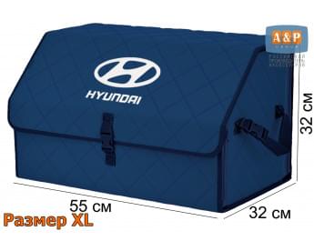 Органайзер-саквояж "Союз" в багажник Hyundai (Хендай), размер XL. Цвет: синий с синей прострочкой Ромб.