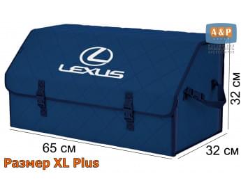 Органайзер-саквояж "Союз" в багажник Lexus (Лексус), размер XL Plus. Цвет: синий с синей прострочкой Ромб.