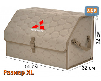 Органайзер-саквояж "Союз" в багажник Mitsubishi (Митсубиши), размер XL. Цвет: бежевый с бежевой прострочкой Соты.