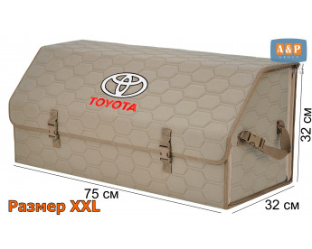 Органайзер-саквояж "Союз" в багажник Toyota (Тойота), размер XXL. Цвет: бежевый с бежевой прострочкой Соты.