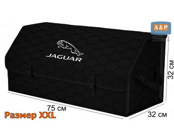 Органайзер-саквояж "Союз" в багажник Jaguar (Ягуар), размер XXL. Цвет: черный с черной прострочкой Соты.