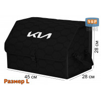 Органайзер-саквояж "Союз" в багажник KIA (КИА), размер L. Цвет: черный с черной прострочкой Соты.