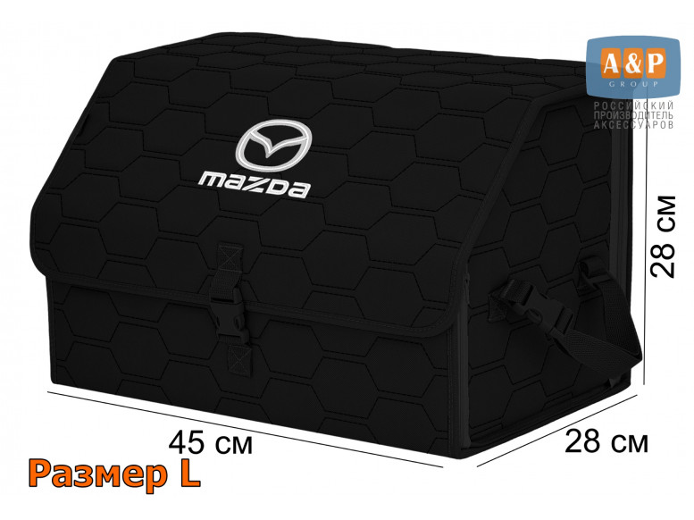 Органайзер-саквояж "Союз" в багажник Mazda (Мазда), размер L. 