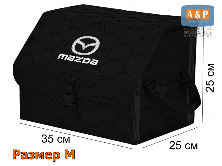 Органайзер-саквояж "Союз" в багажник Mazda (Мазда), размер M. 