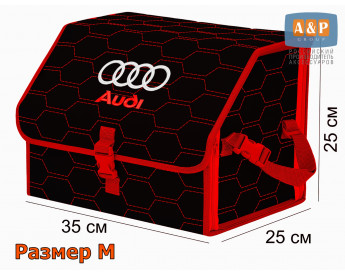 Органайзер-саквояж "Союз" в багажник Audi (Ауди), размер M. Цвет: черный с красной прострочкой Соты.