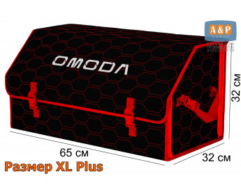 Органайзер-саквояж "Союз" в багажник Omoda (Омода), размер XL Plus. Цвет: черный с красной прострочкой Соты.