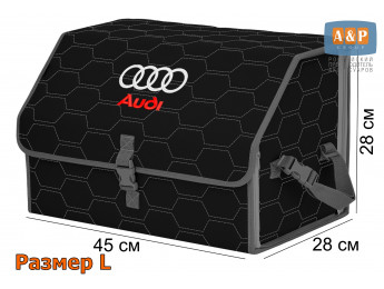 Органайзер-саквояж "Союз" в багажник Audi (Ауди), размер L. Цвет: черный с серой прострочкой Соты.