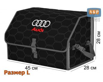 Органайзер-саквояж "Союз" в багажник Audi (Ауди), размер L. Цвет: черный с серой прострочкой Соты.