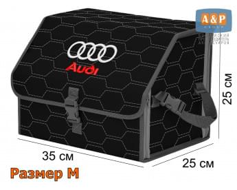 Органайзер-саквояж "Союз" в багажник Audi (Ауди), размер M. Цвет: черный с серой прострочкой Соты.