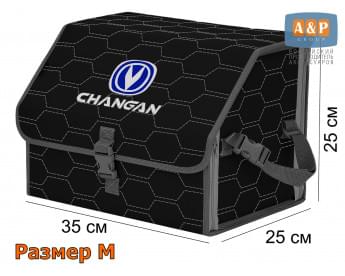 Органайзер-саквояж "Союз" в багажник Changan (Чанган), размер M. Цвет: черный с серой прострочкой Соты.