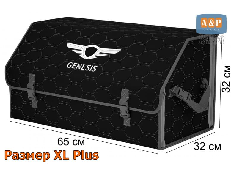 Органайзер-саквояж "Союз" в багажник Genesis (Дженезис), размер XL Plus. 