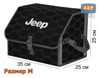 Органайзер-саквояж "Союз" в багажник Jeep (Джип), размер M. Цвет: черный с серой прострочкой Соты.