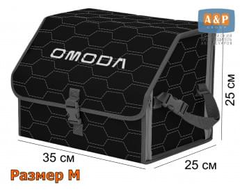 Органайзер-саквояж "Союз" в багажник Omoda (Омода), размер M. Цвет: черный с серой прострочкой Соты.