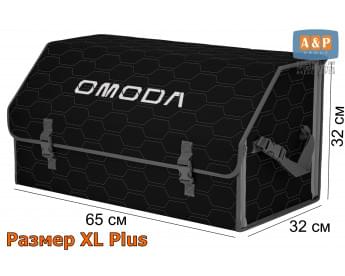 Органайзер-саквояж "Союз" в багажник Omoda (Омода), размер XL Plus. Цвет: черный с серой прострочкой Соты.